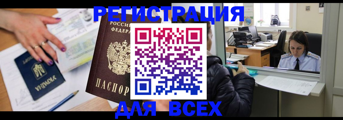прописка поиск в Сафоново