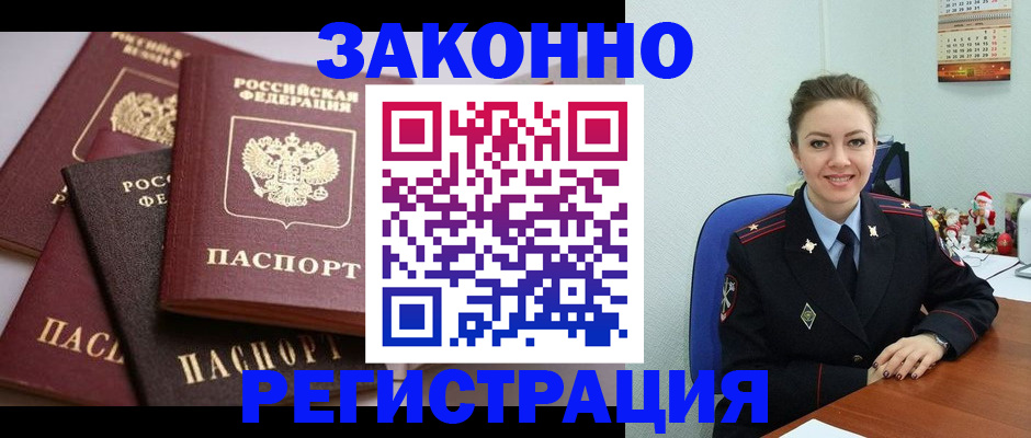 временная регистрация собственник в Сафоново