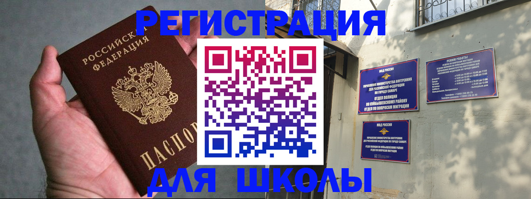 прописка ребенка в Сафоново